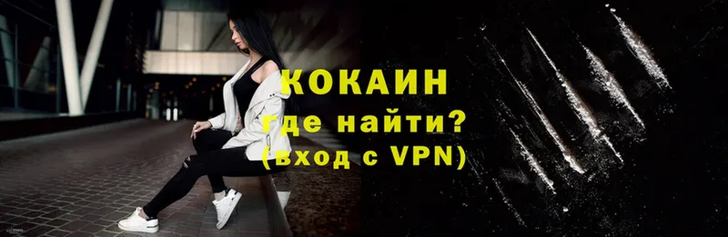 COCAIN VHQ  купить наркоту  Раменское 